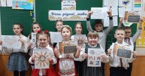 16 Я і наші символи