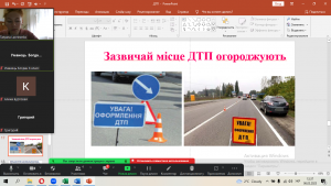 17 бесіда - ДТП