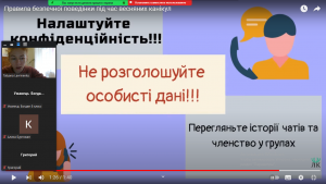 17 бесіда з БЖД