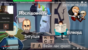 01 квест «Мінна безпека»