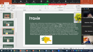 18 інформаційна година