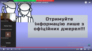 18 бесіда з БЖД