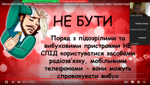 19 квест «Мінна безпека»