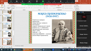 21 урок-присвята