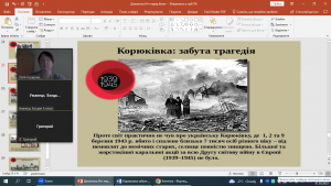 02 урок пам’яті