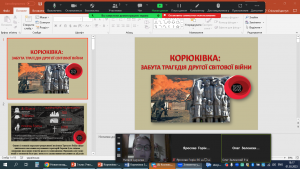 02 урок-реквієм