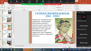 22 урок-присвята