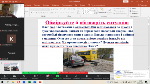 02 бесіда - ДТП