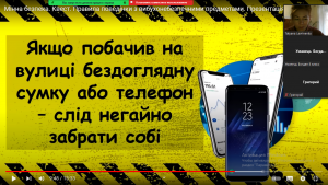 23 квест «Мінна безпека»