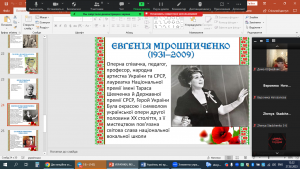 24 урок-присвята