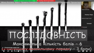 25 квест «Мінна безпека»
