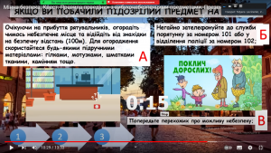 26 квест «Мінна безпека»