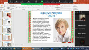 27 урок-присвята