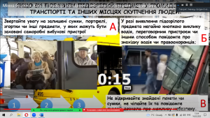 27 квест «Мінна безпека»