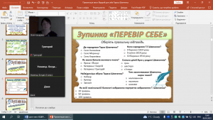 03 урок-квест