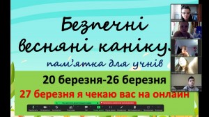 03 бесіда з БЖД