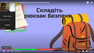 03 бесіда з БЖД