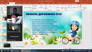03 онлайн-урок з БЖД