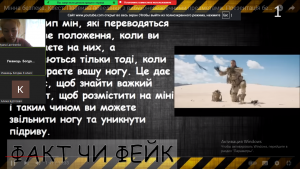 03 квест «Мінна безпека»