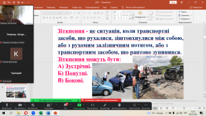 04 бесіда - ДТП