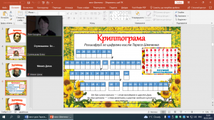 04 урок-квест