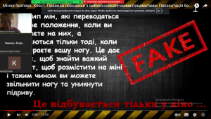 04 квест «Мінна безпека»