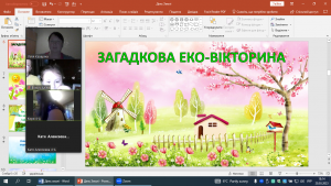04 екологічна вікторина