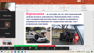 05 бесіда - ДТП