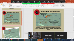 05 урок-реквієм