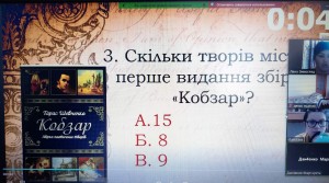 06 вікторина