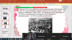 06 інформаційна година