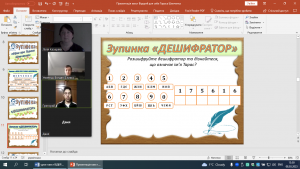 06 урок-квест