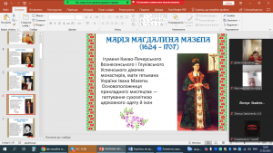 06 урок-присвята