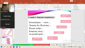 06 Гра-подорож