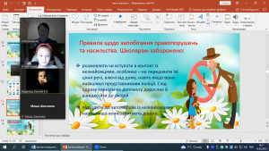 06 онлайн-урок з БЖД