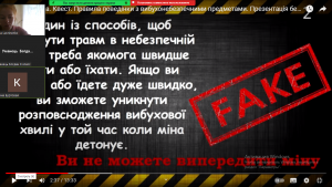 06 квест «Мінна безпека»