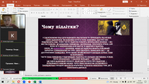 07 профілактична бесіда