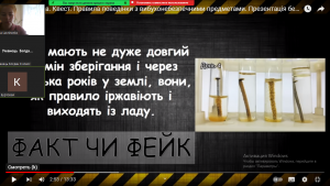 07 квест «Мінна безпека»