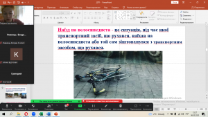 08 бесіда - ДТП