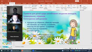 08 онлайн-урок з БЖД