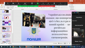 09 профілактична бесіда