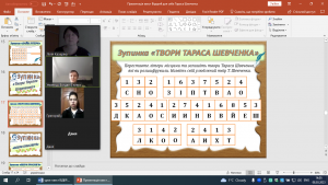 09 урок-квест