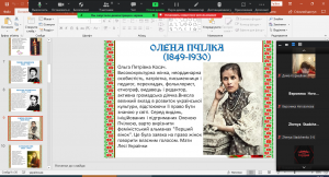 09 урок-присвята