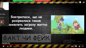 09 квест «Мінна безпека»