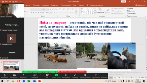 09 бесіда - ДТП