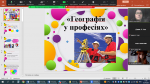 01 урок з профорієнтації