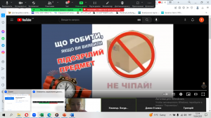 01 пам'ятка з БЖД