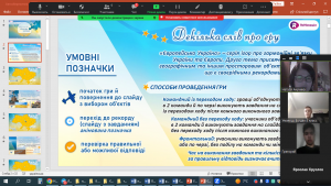 02 онлайн-гра