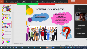 02 урок з профорієнтації