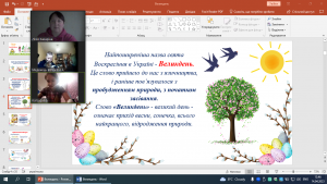 02 година спілкування